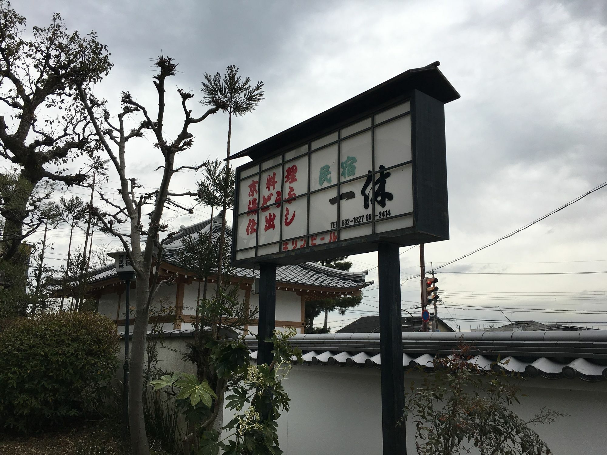 Saga Ikkyu - Vacation Stay 7872 Kyoto Bagian luar foto